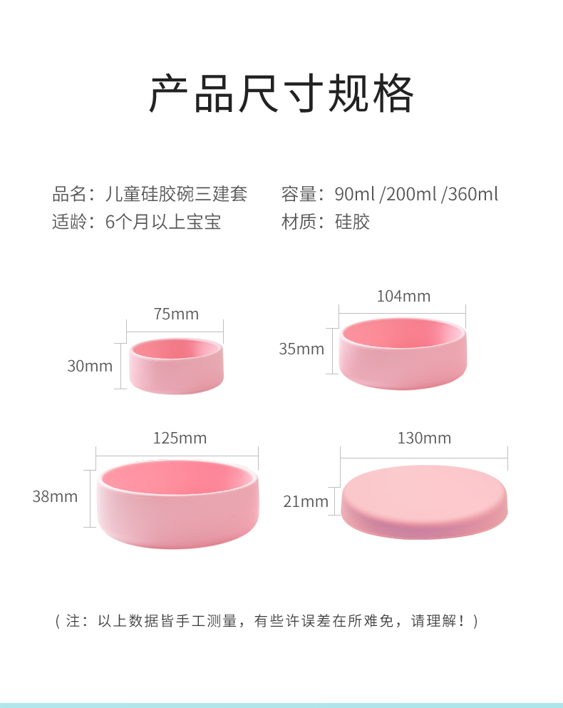 硅胶碗套装详情_08.jpg