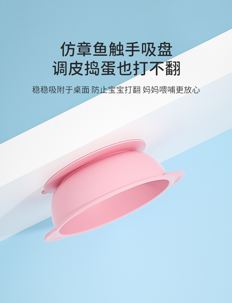 硅胶吸盘碗新详情页_05.jpg