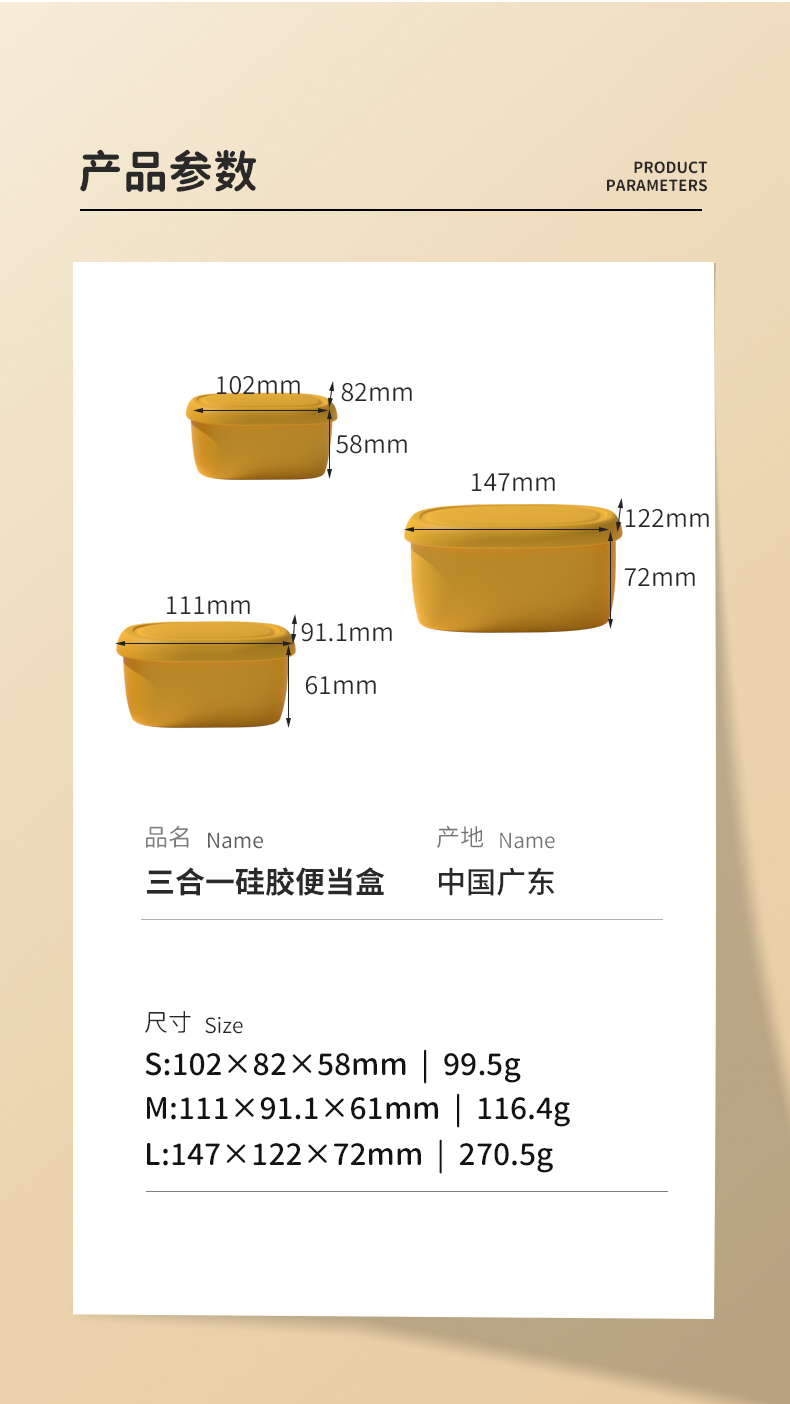 硅胶饭盒详情页_07.jpg